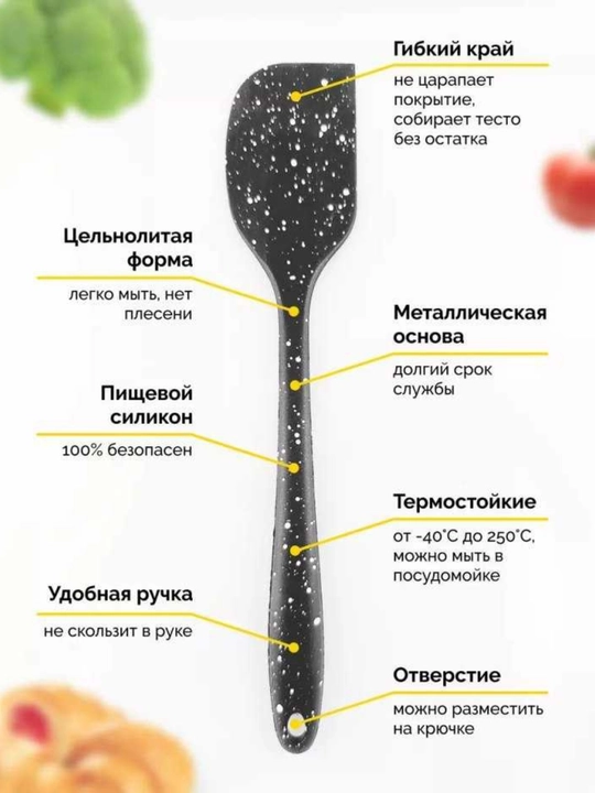 Лопатка для выпечки