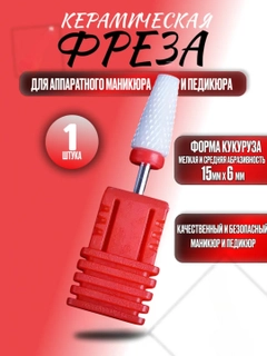 Алый