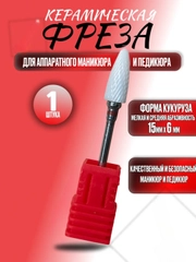 Вишнёвый
