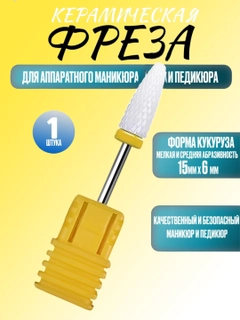 Горчичный
