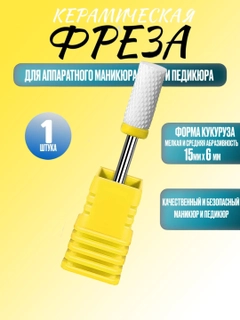Желтый