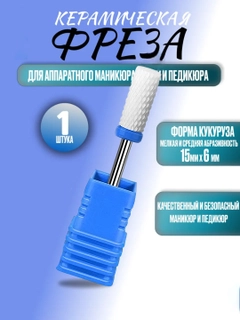 Голубой