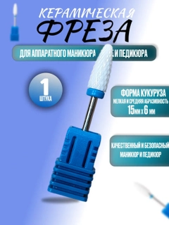 Лазурный