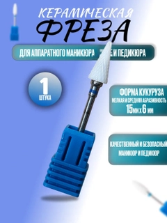 Ледяной