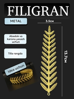 Золотой