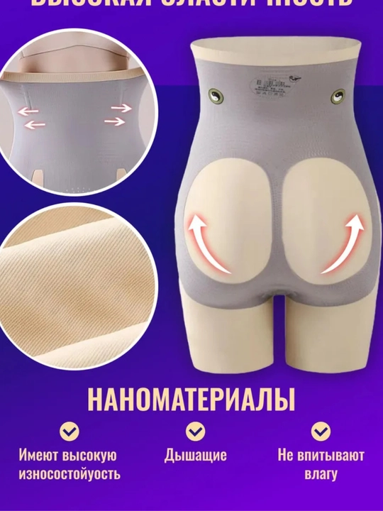 Ретуза-шорты магнитные, для похудения и подтяжки 8D, тонкий корсет
