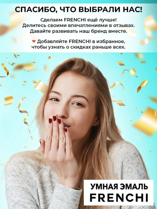 FRENCHI, Укрепляющий лак для тонких и ломких ногтей BIO-восстановление после гель лака, 11мл