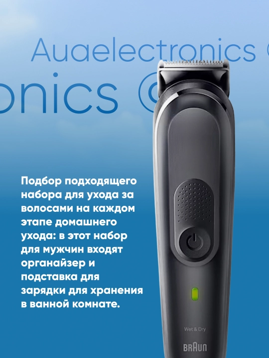 Триммер Braun mgk 7490