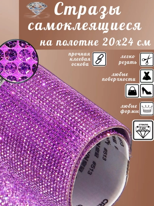 Qo'l san'atlari va bezak uchun o'z-o'zidan yopishqoq - 