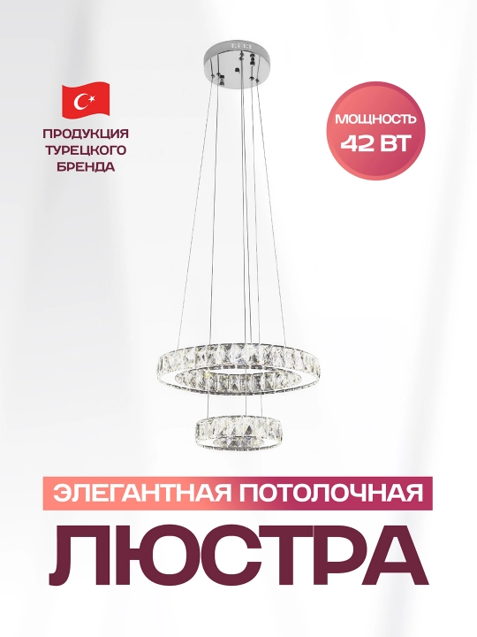 Yorqin yorug‘lik tarqatuvchi 42W quvvatli aylana lyustra - 