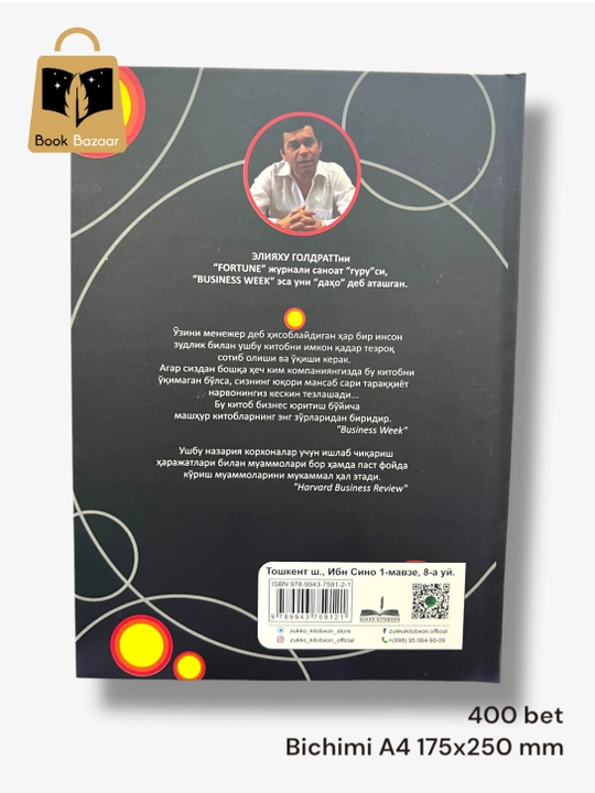 Maqsad, Eliyahu M. Goldratt va Jeff Koks, uzluksiz rivojlanish sari strategik yo‘l