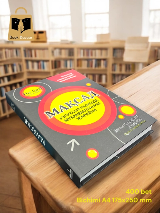 Maqsad, Eliyahu M. Goldratt va Jeff Koks, uzluksiz rivojlanish sari strategik yo‘l