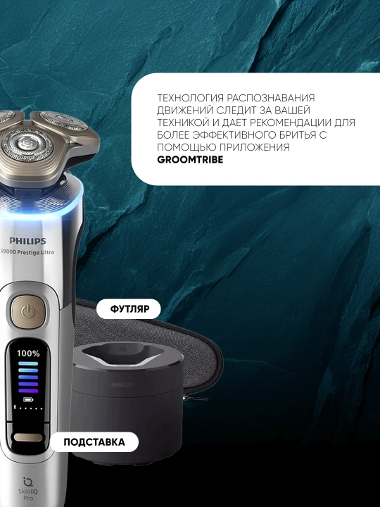 Электробритва Philips XP9404