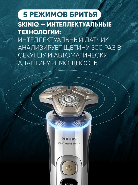 Электробритва Philips XP9404