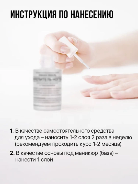 FRENCHI, лак для ногтей, укрепляющий, без лампы, прозрачный, 2 в 1, уход за ногтями + лак