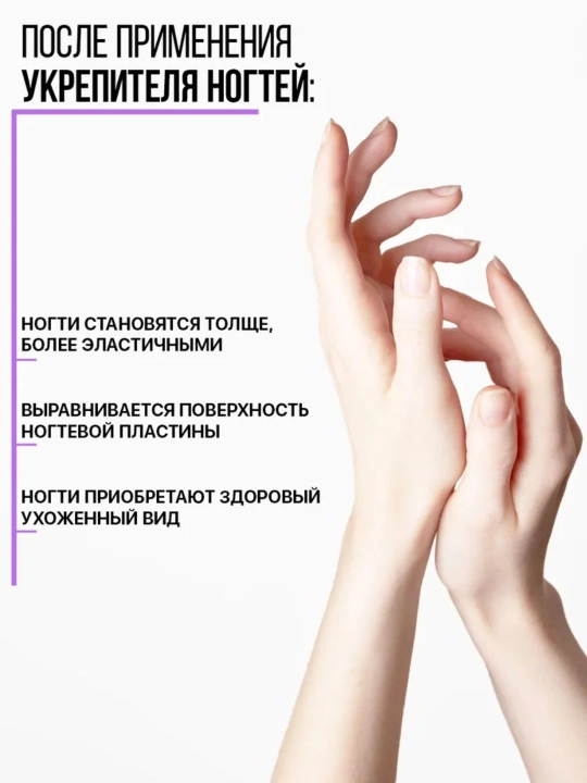 FRENCHI, лак для ногтей, укрепляющий, без лампы, прозрачный, 2 в 1, уход за ногтями + лак