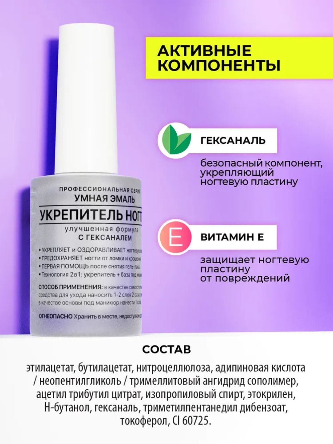 FRENCHI, лак для ногтей, укрепляющий, без лампы, прозрачный, 2 в 1, уход за ногтями + лак