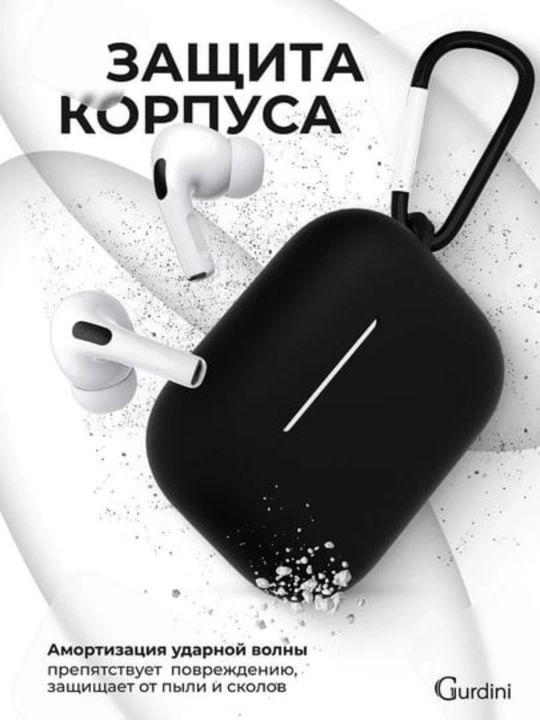 Чехол для наушников Pods Pro 2
