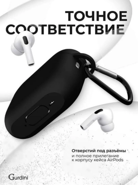 Чехол для наушников Pods Pro 2