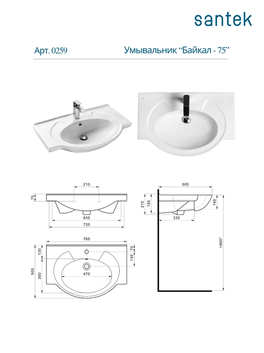 Santek Baykal 75 yuvish idishi, armatura uchun teshik