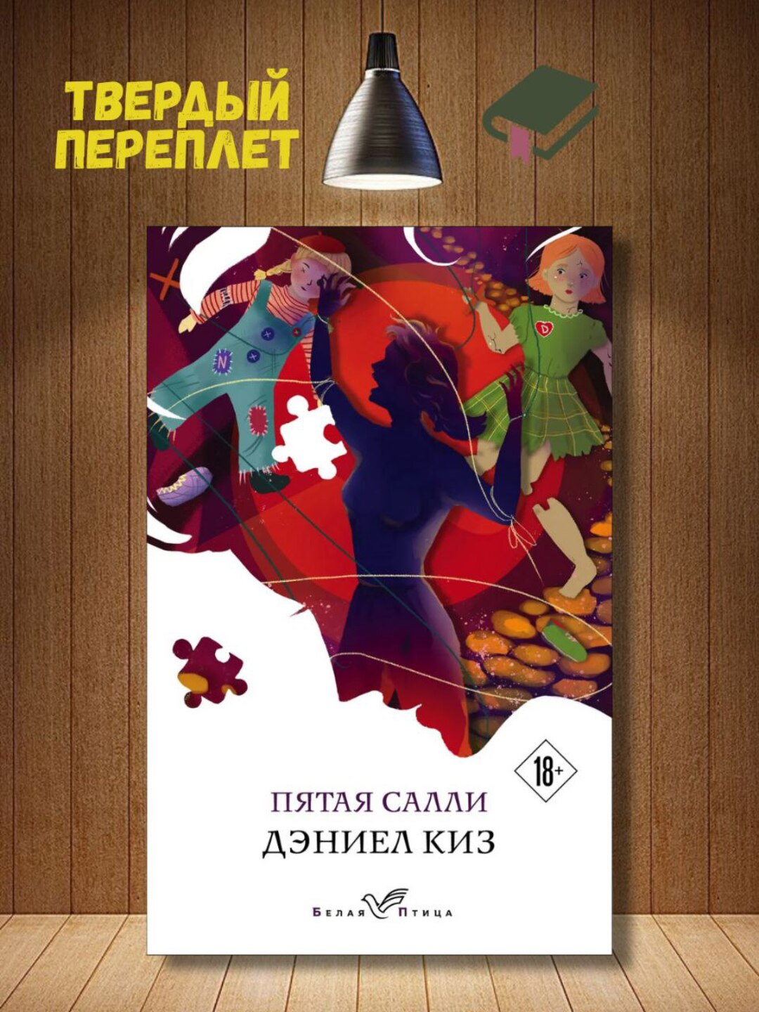 Pyataya Salli. Deniyel Kiz - 