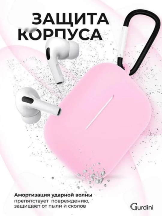 Чехол для наушников Pods Pro 2