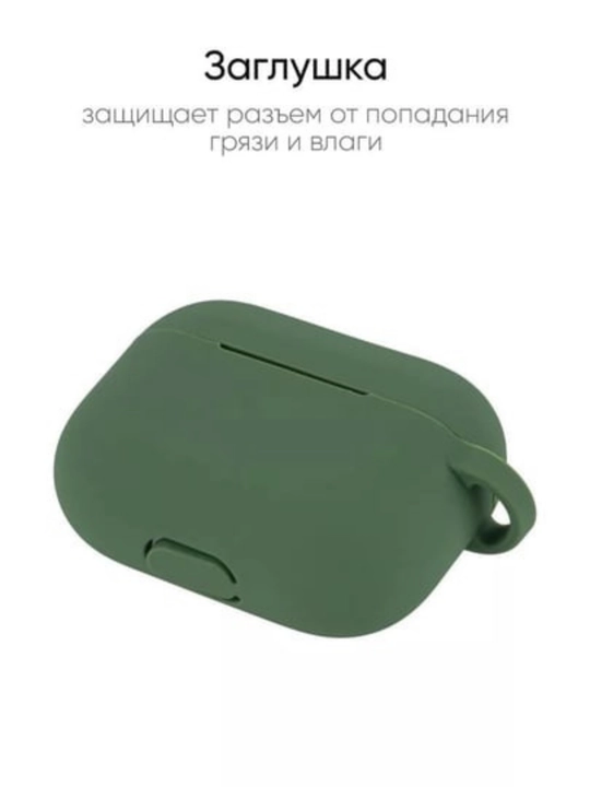 Чехол для наушников Pods Pro 2