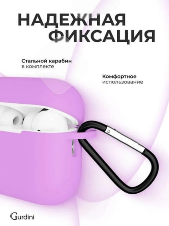 Чехол для наушников Pods Pro 2