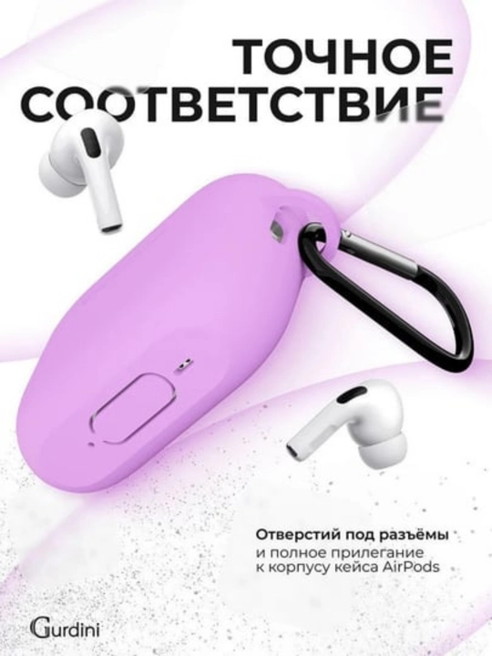 Чехол для наушников Pods Pro 2