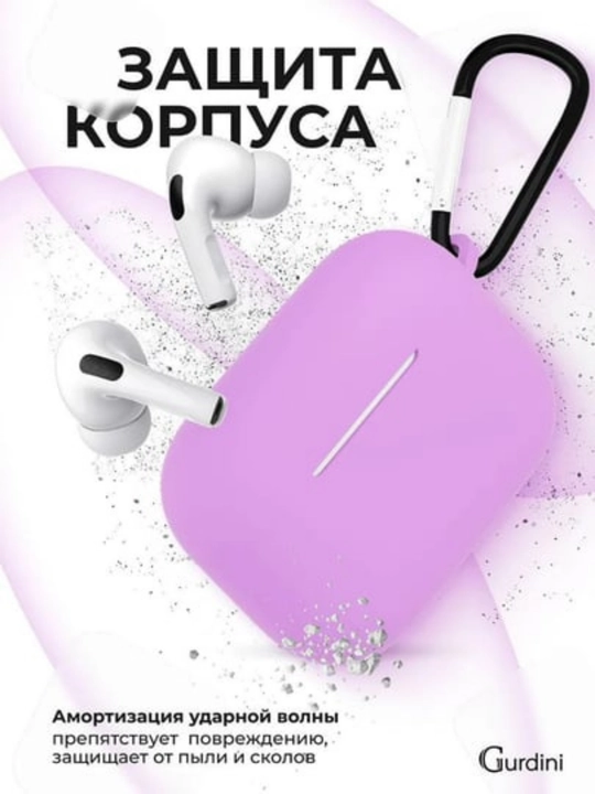 Чехол для наушников Pods Pro 2
