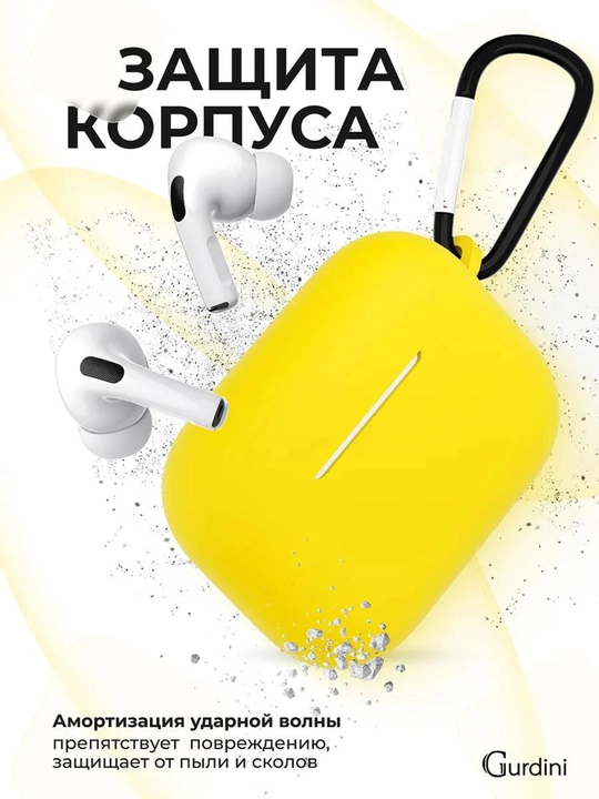 Чехол для наушников Pods Pro 2