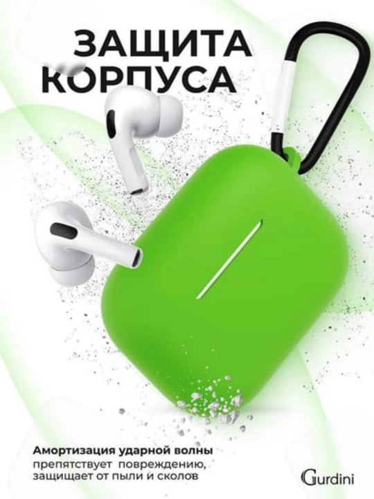 Чехол для наушников Pods Pro 2