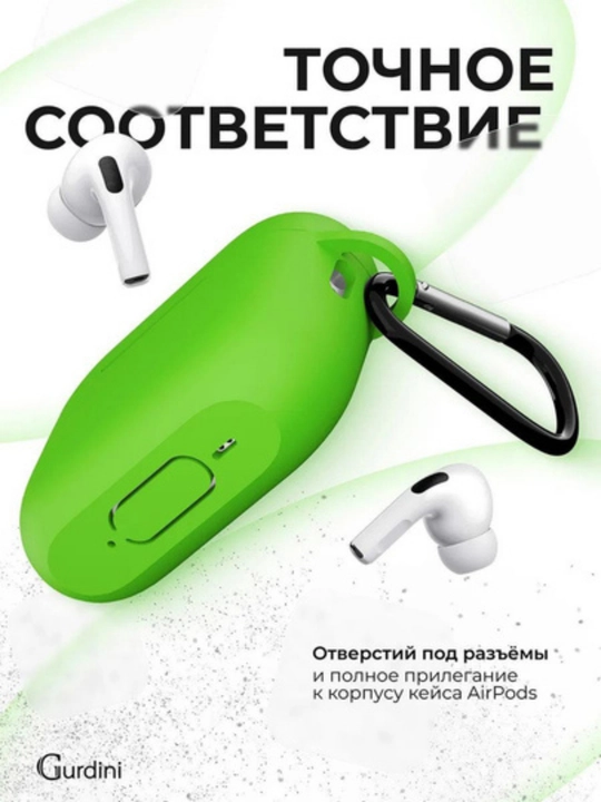 Чехол для наушников Pods Pro 2