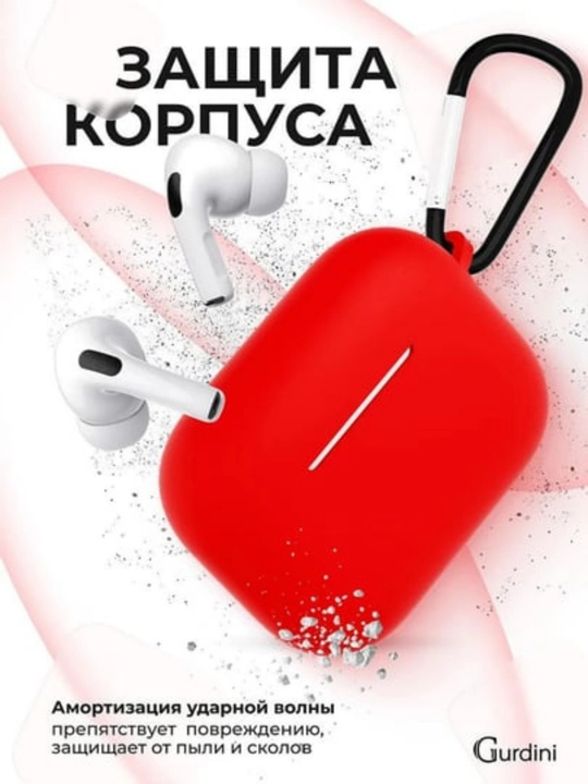 Чехол для наушников Pods Pro 2