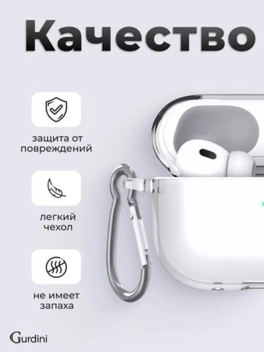 Чехол для наушников Pods Pro 2