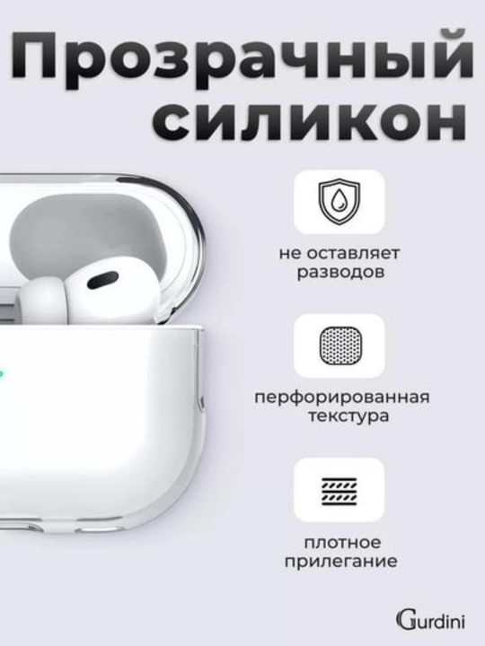 Чехол для наушников Pods Pro 2