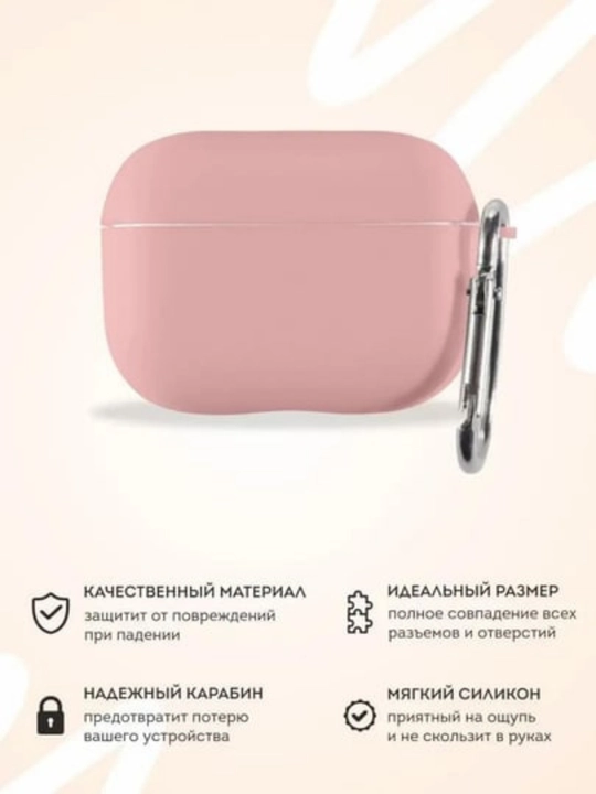 Чехол для наушников Pods Pro 2