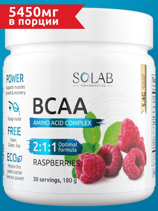 BCAA 2:1:1 для восстановления и роста мышц, SOLAB, вкус Малина, 30 порций, 180 г