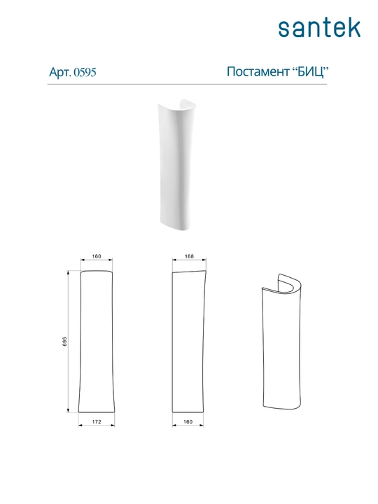 Пьедесталы Santek для раковины