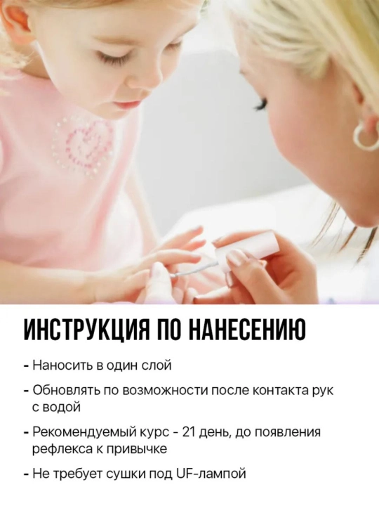 FRENCHI, Горький лак для ногтей средство против ногтей и кутикулы "Грызи - не хочу", 11 мл