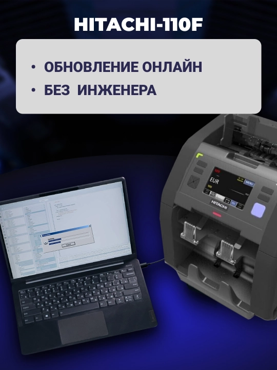 Счетчик банкнот Hitachi iH-110F