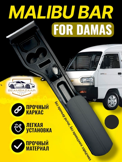 Дамас и Labo Lacetti кобальтовый пистолет для Малибу дизайн бар, изделие из эко-кожи — ДАВРСЕР-NIKKBAR-ЧЕРНСТЕ