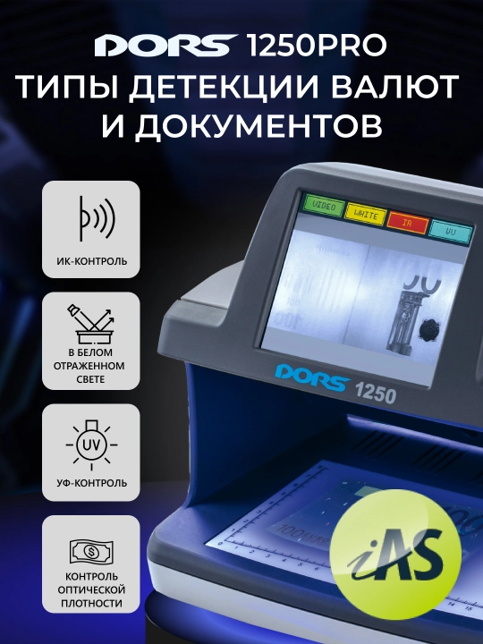 Dors 1250 Professional universal ko'rish valyuta detektori