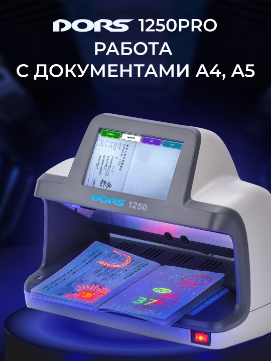 Dors 1250 Professional universal ko'rish valyuta detektori