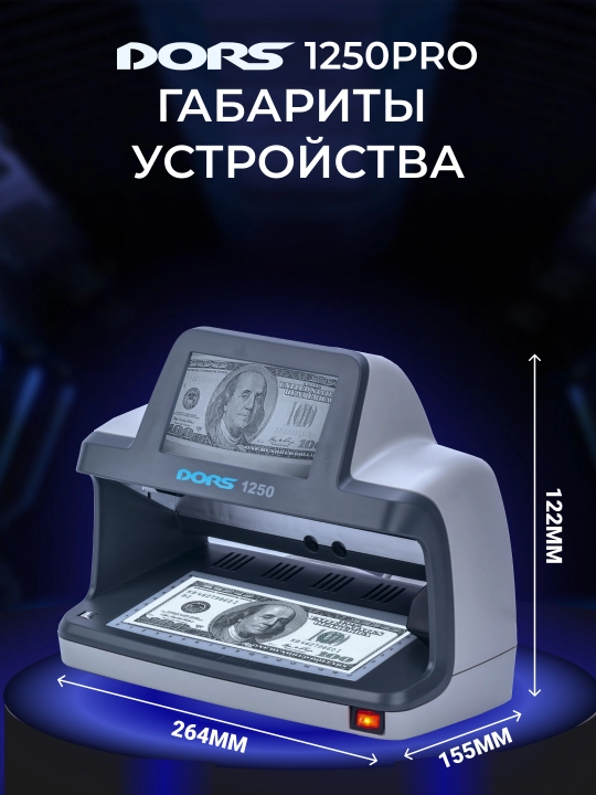 Dors 1250 Professional universal ko'rish valyuta detektori