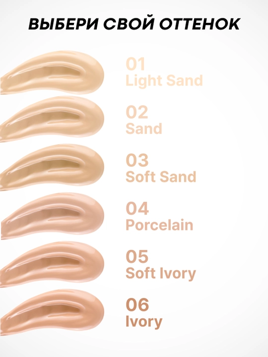 NOTE Conceal & Protect Liquid Concealer, 4.5 ml — ko‘z tagi uchun konsiler, yopish
