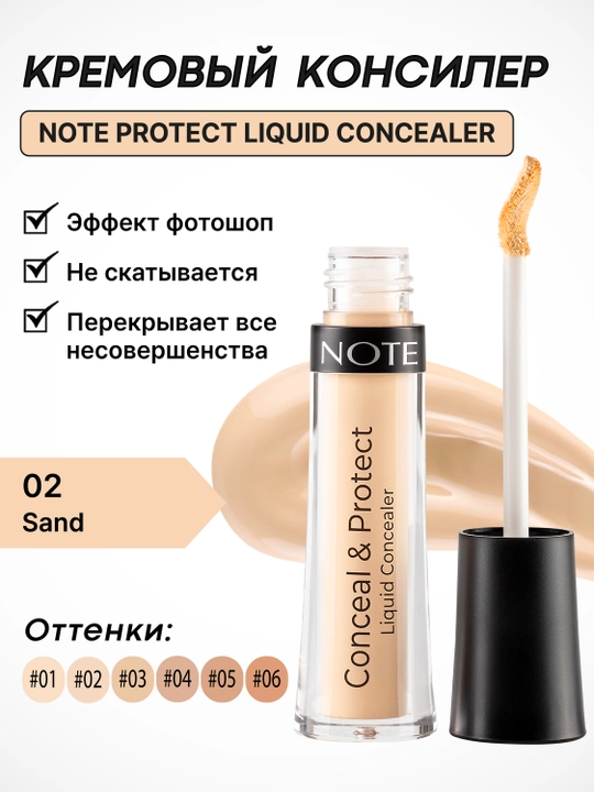 NOTE Conceal & Protect Liquid Concealer, 4.5 ml — ko‘z tagi uchun konsiler, yopish