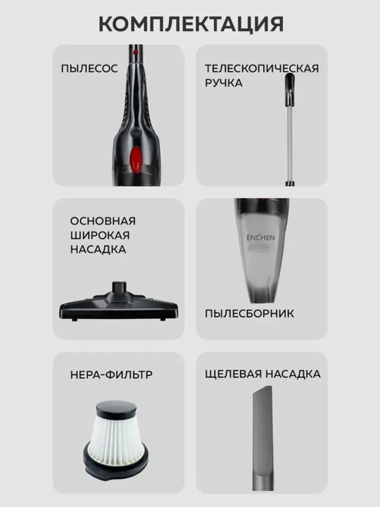 Xiaomi Enchen V1 Pro, ручной пылесос, вертикальный pilesos, сухая уборка