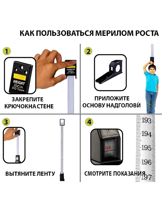 Rostomer