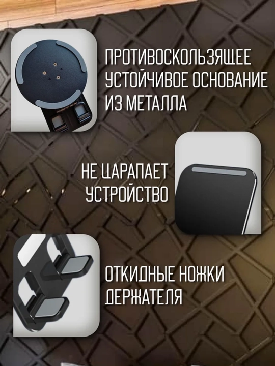 Plastmassa telefon va planshet uchun taglik